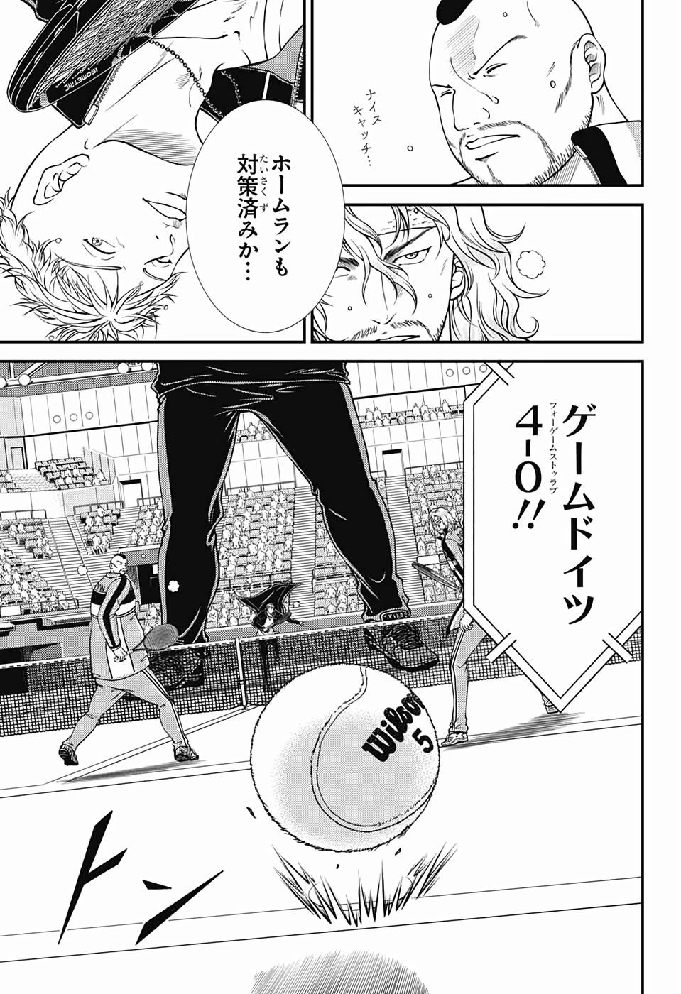 Shin Tennis no Ouji-sama Chapter 291 9ページ