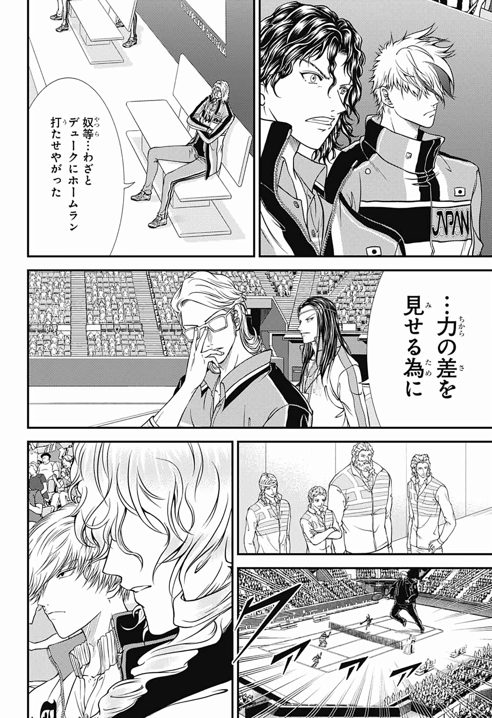Shin Tennis no Ouji-sama Chapter 291 10ページ
