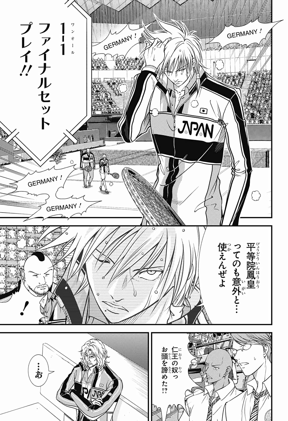 Shin Tennis no Ouji-sama Chapter 292 1ページ