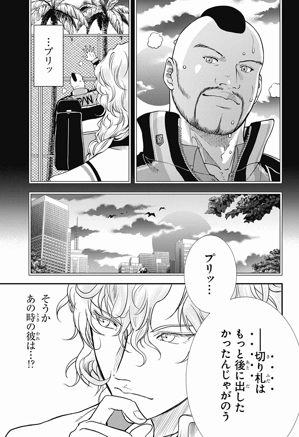 Shin Tennis no Ouji-sama Chapter 292 11ページ