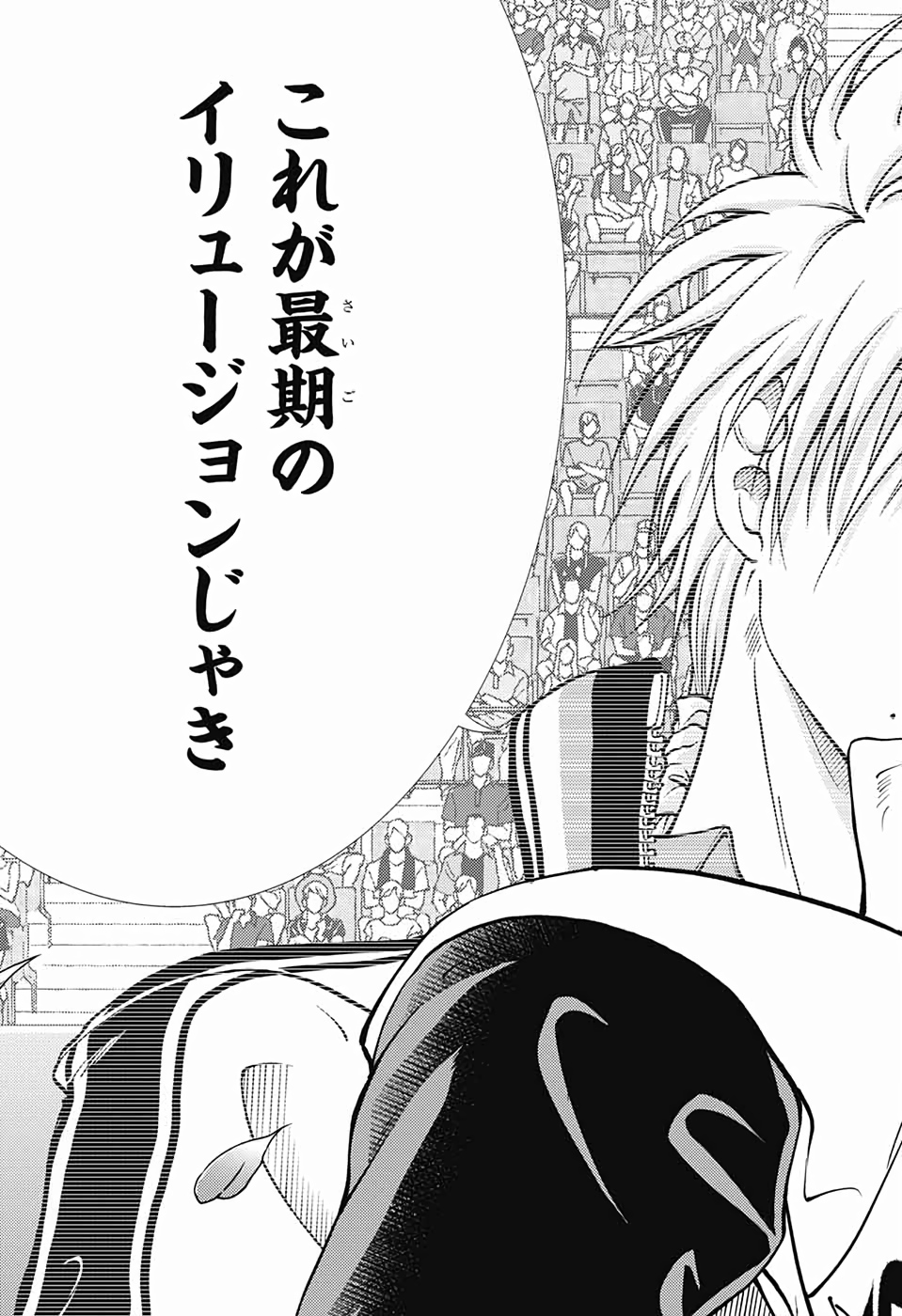 Shin Tennis no Ouji-sama Chapter 292 13ページ