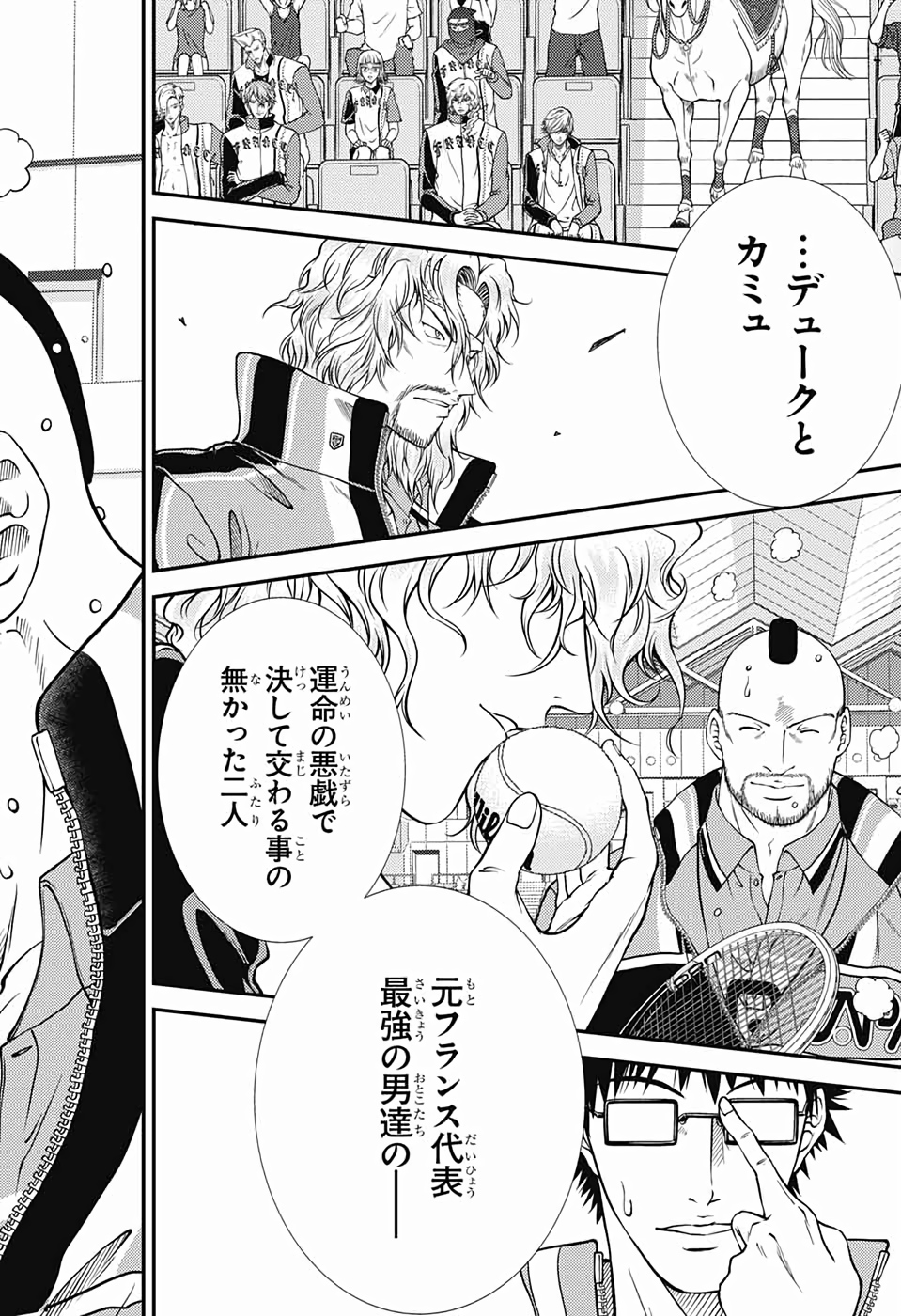 Shin Tennis no Ouji-sama Chapter 292 14ページ