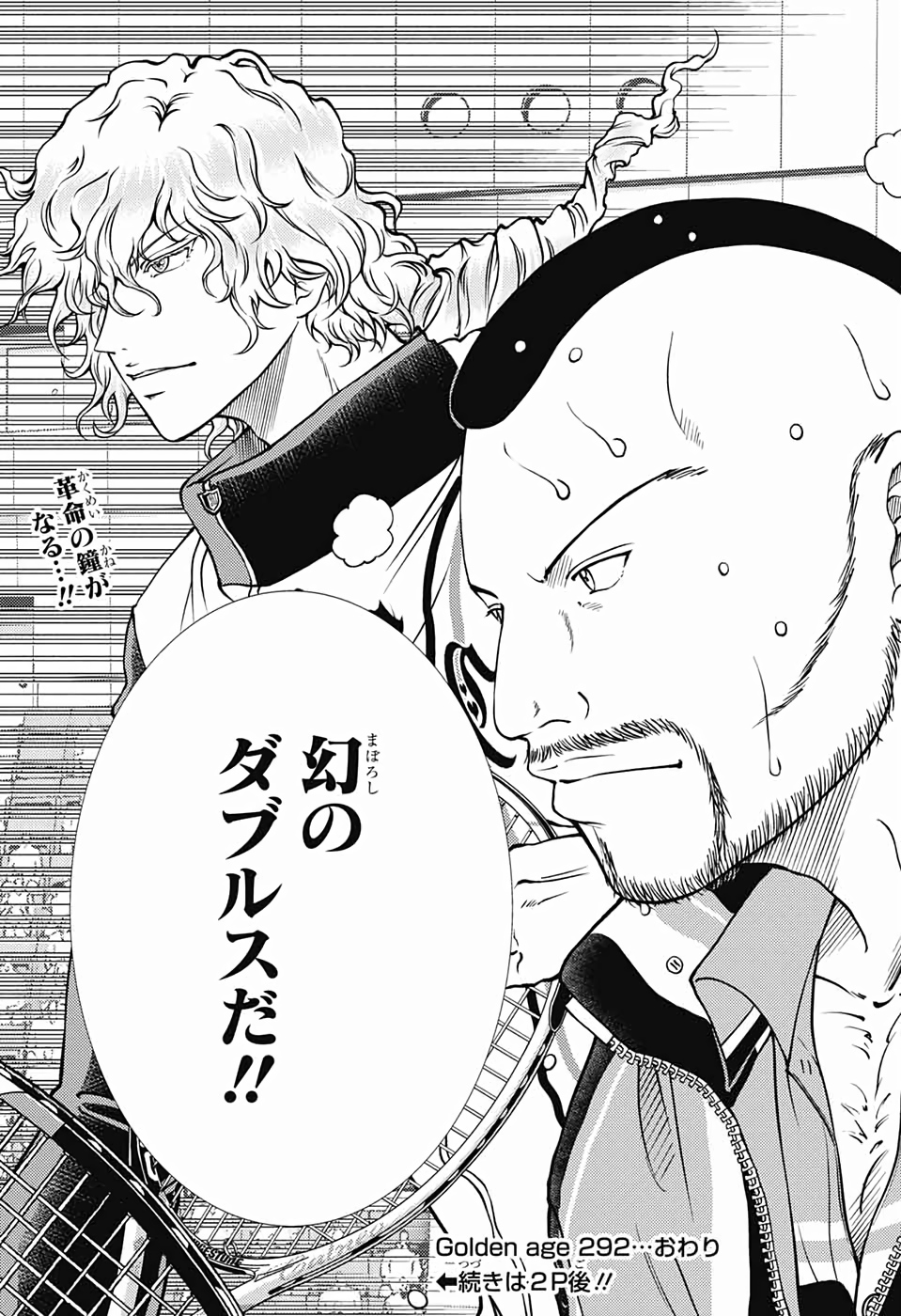 Shin Tennis no Ouji-sama Chapter 292 15ページ