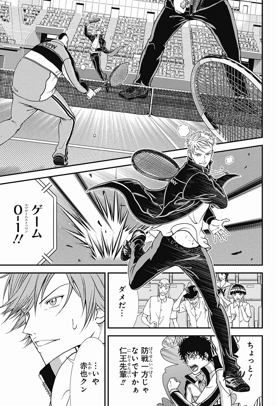 Shin Tennis no Ouji-sama Chapter 292 3ページ