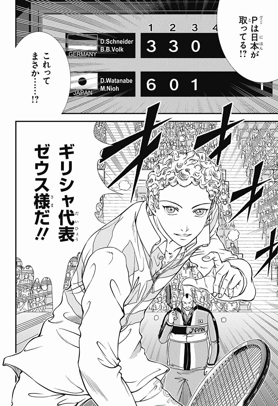 Shin Tennis no Ouji-sama Chapter 292 4ページ