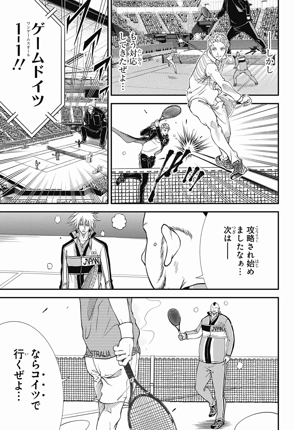 Shin Tennis no Ouji-sama Chapter 292 5ページ