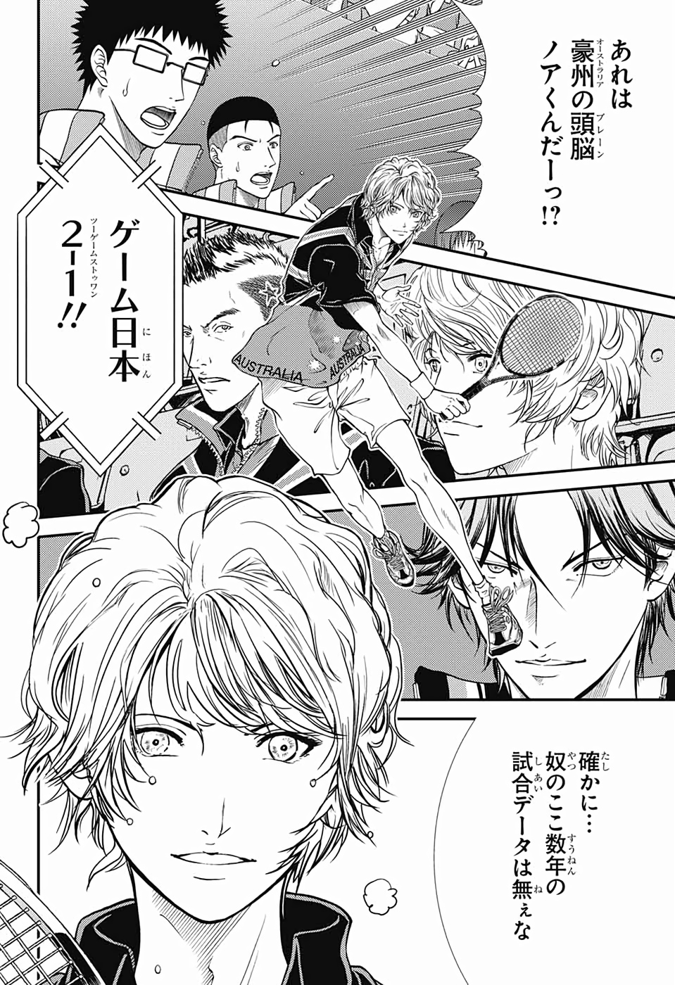 Shin Tennis no Ouji-sama Chapter 292 6ページ