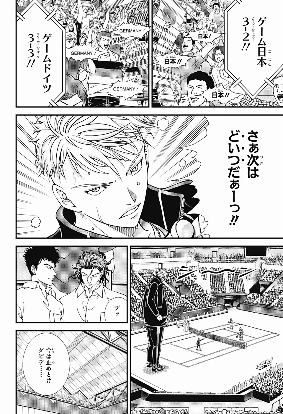 Shin Tennis no Ouji-sama Chapter 292 8ページ
