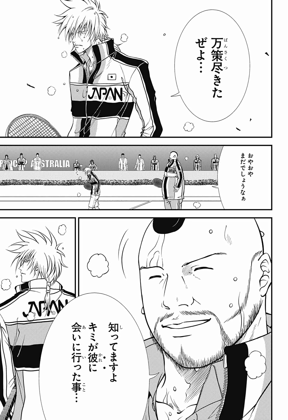 Shin Tennis no Ouji-sama Chapter 292 9ページ