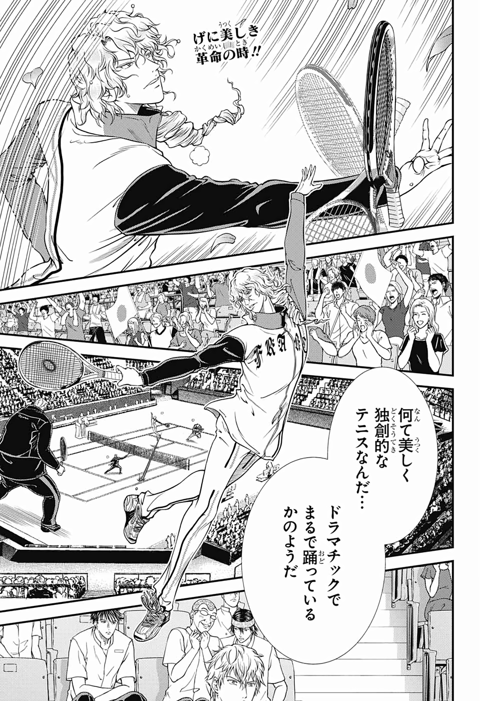 Shin Tennis no Ouji-sama Chapter 293 1ページ
