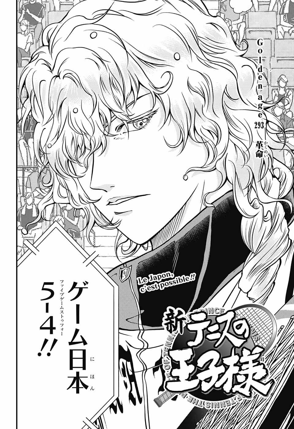 Shin Tennis no Ouji-sama Chapter 293 2ページ