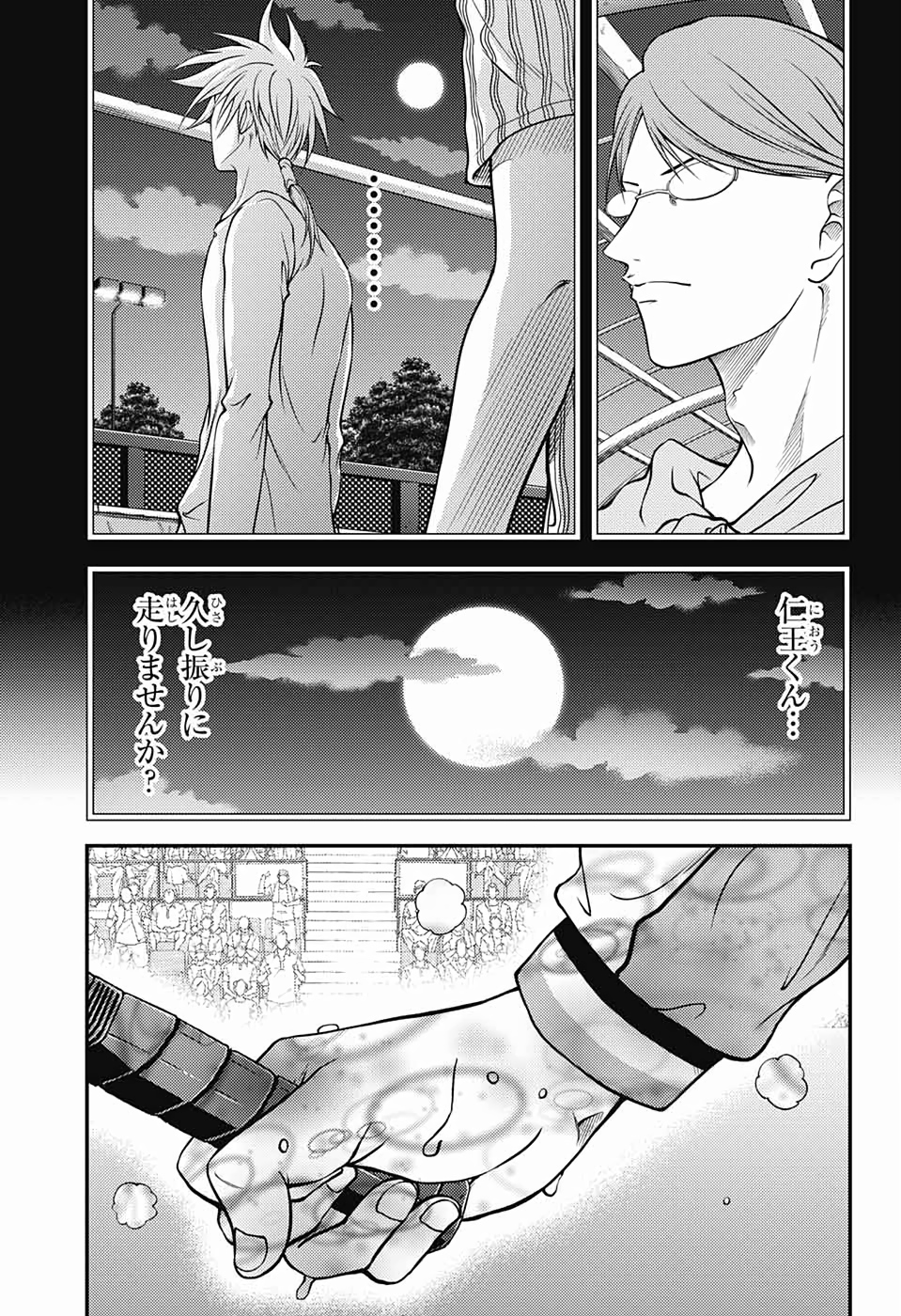Shin Tennis no Ouji-sama Chapter 293 11ページ