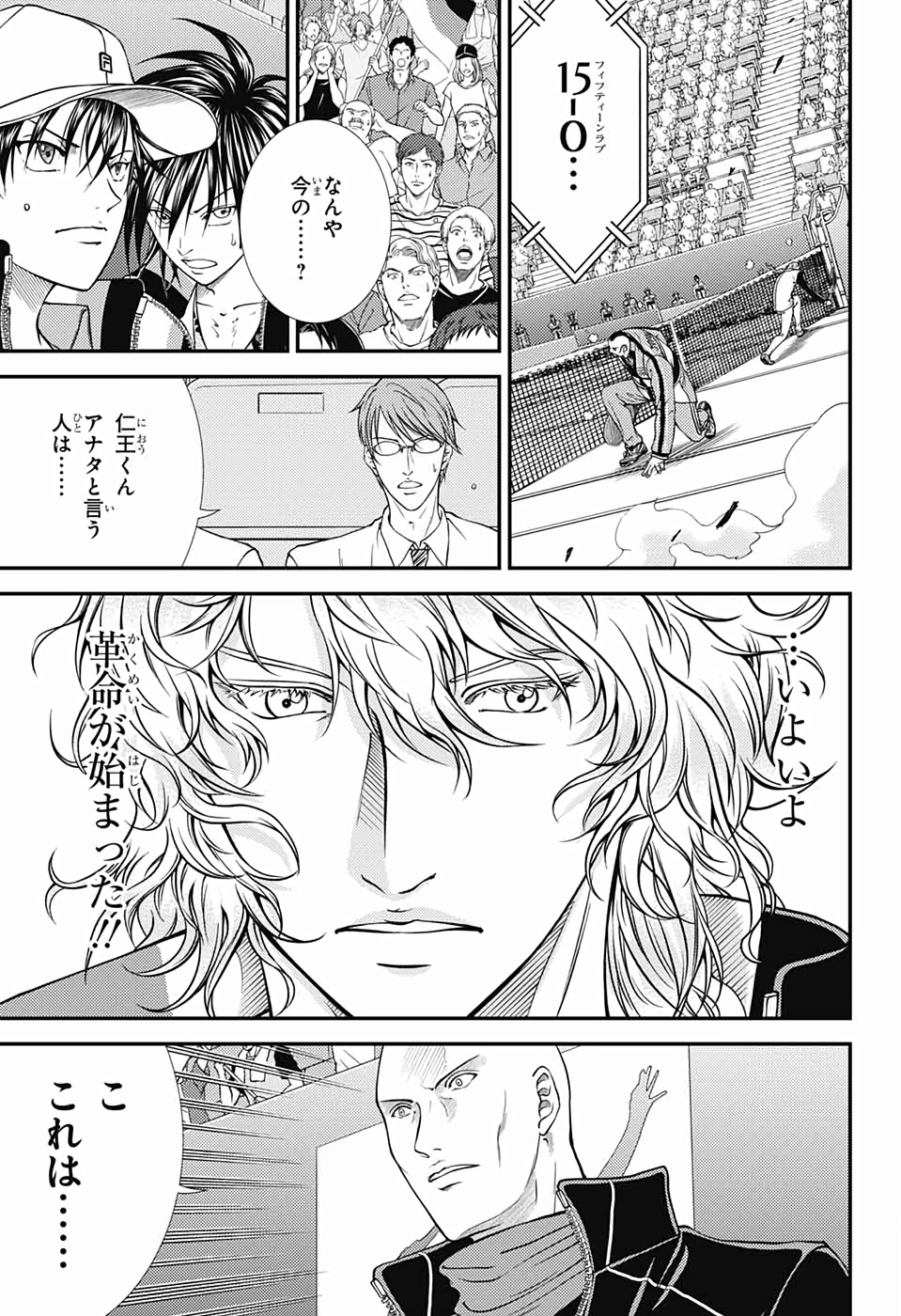 Shin Tennis no Ouji-sama Chapter 293 15ページ