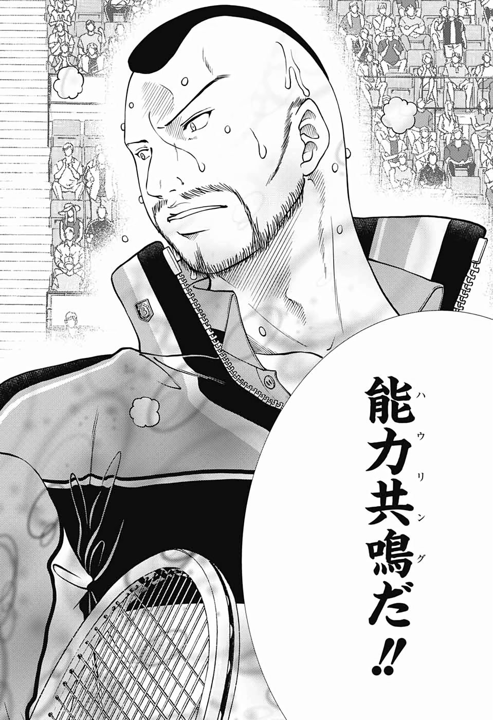 Shin Tennis no Ouji-sama Chapter 293 16ページ