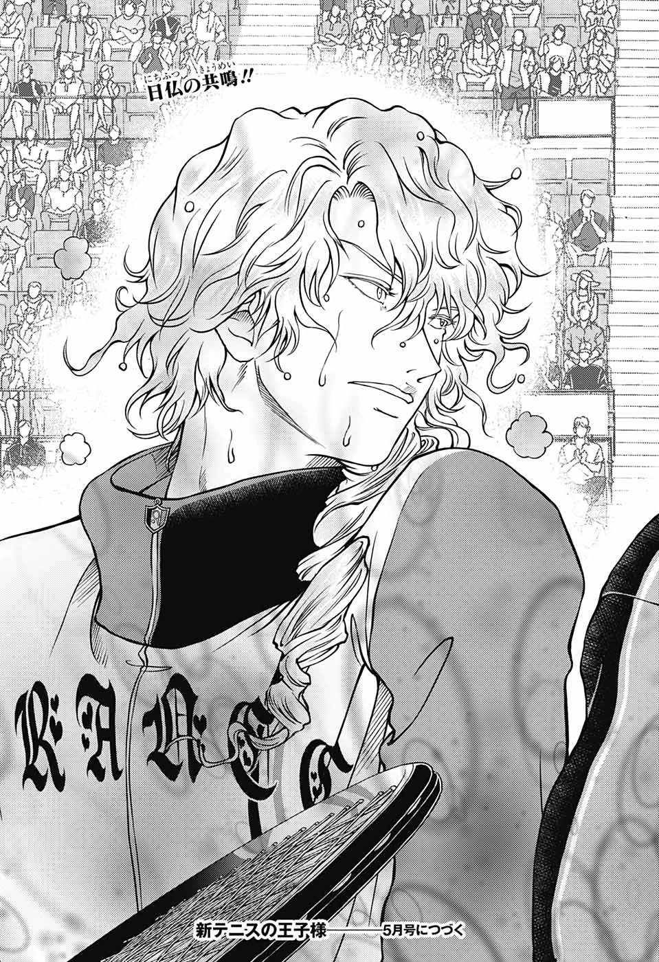 Shin Tennis no Ouji-sama Chapter 293 17ページ
