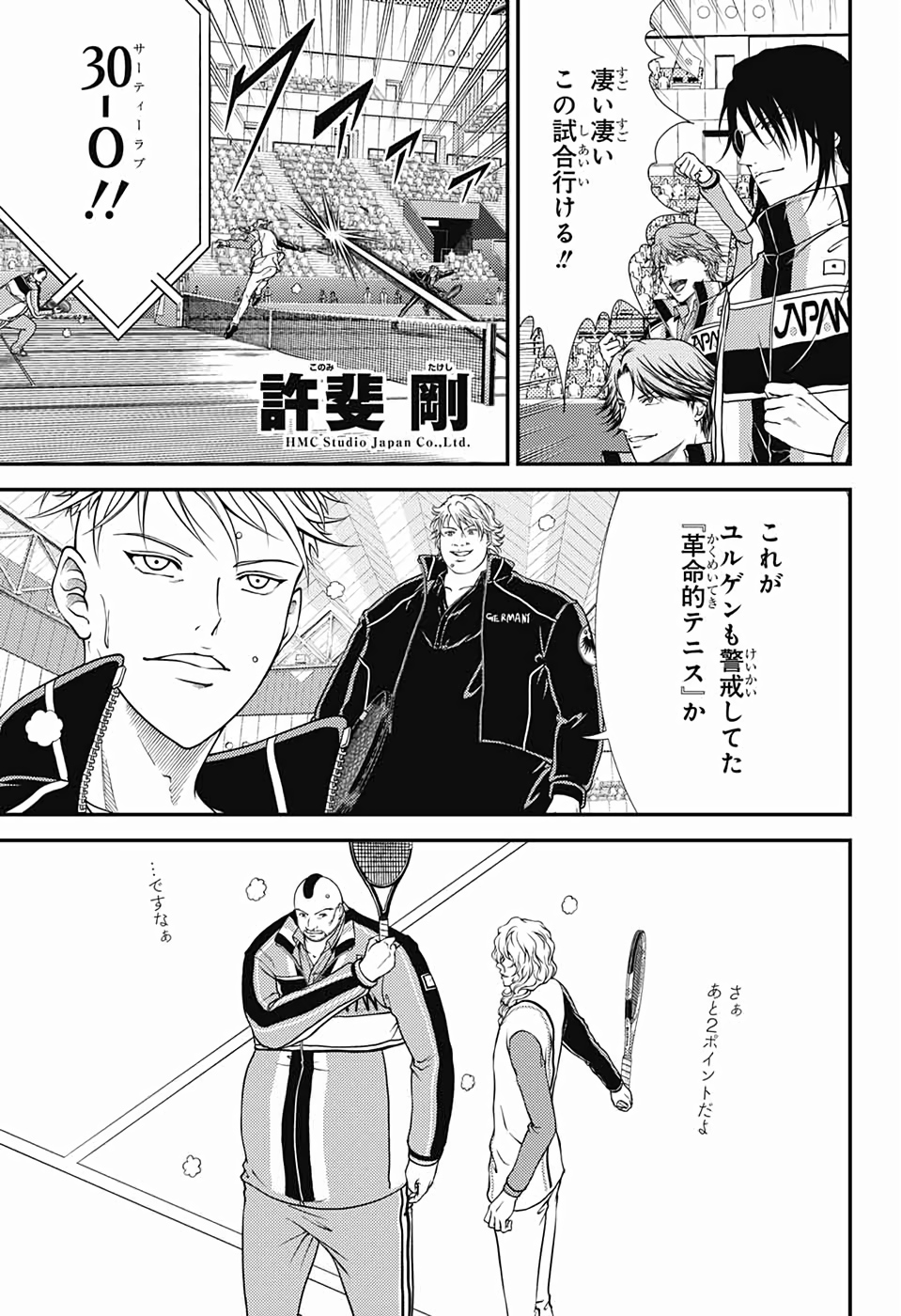 Shin Tennis no Ouji-sama Chapter 293 3ページ