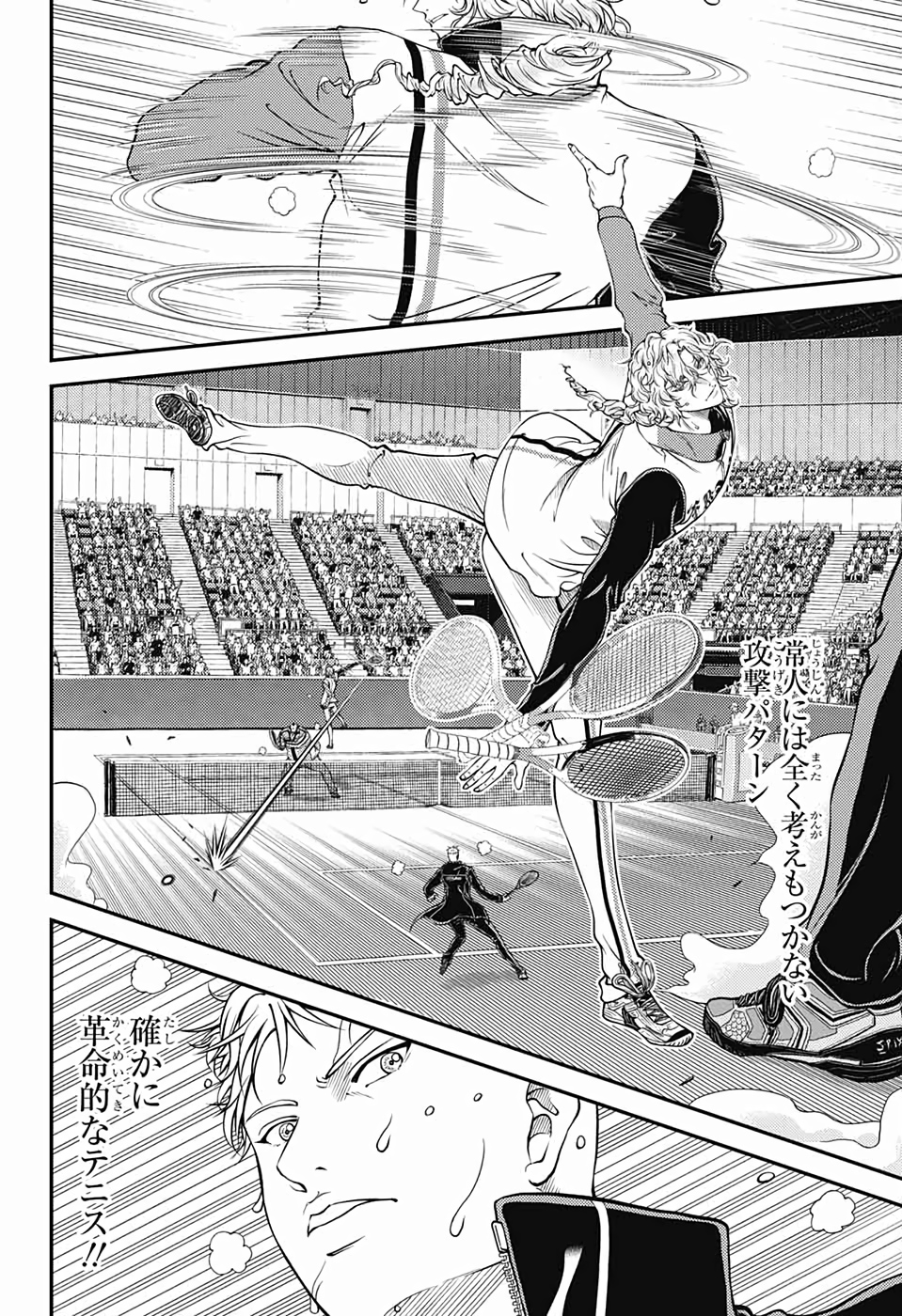 Shin Tennis no Ouji-sama Chapter 293 4ページ