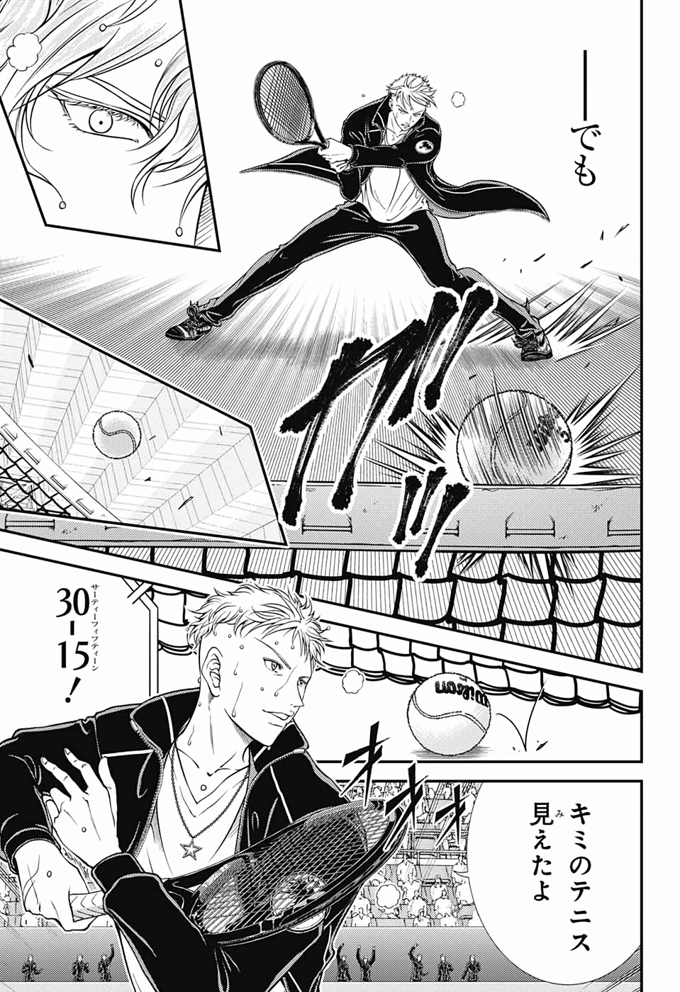 Shin Tennis no Ouji-sama Chapter 293 5ページ