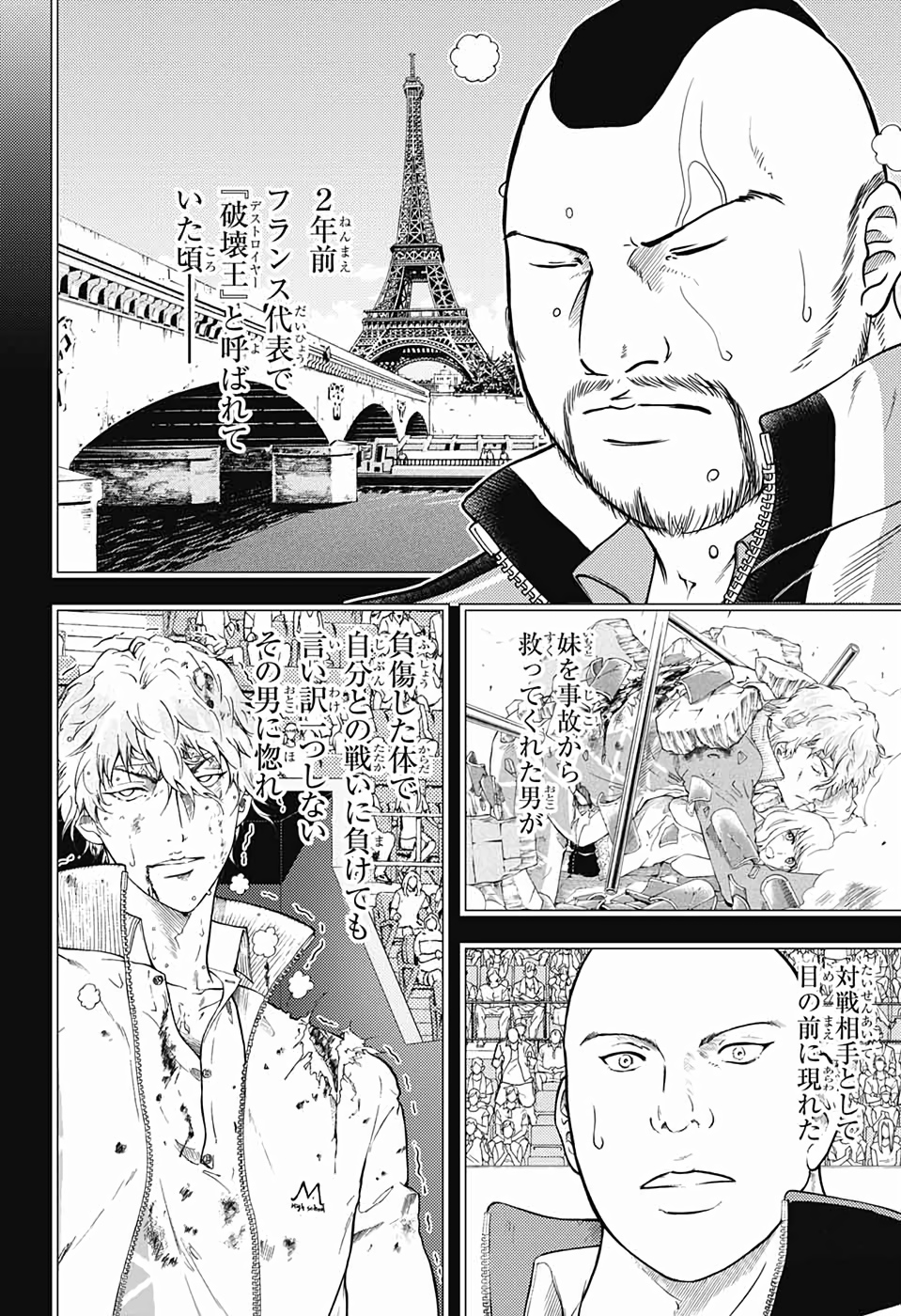 Shin Tennis no Ouji-sama Chapter 293 8ページ