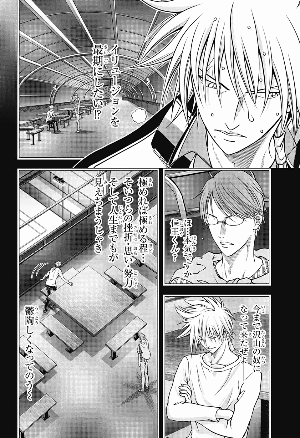 Shin Tennis no Ouji-sama Chapter 293 10ページ