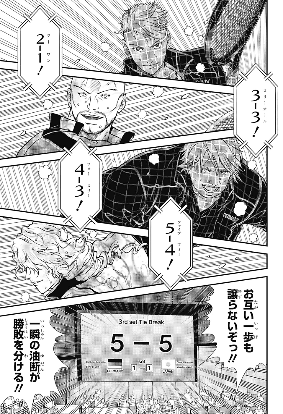 Shin Tennis no Ouji-sama Chapter 294 11ページ