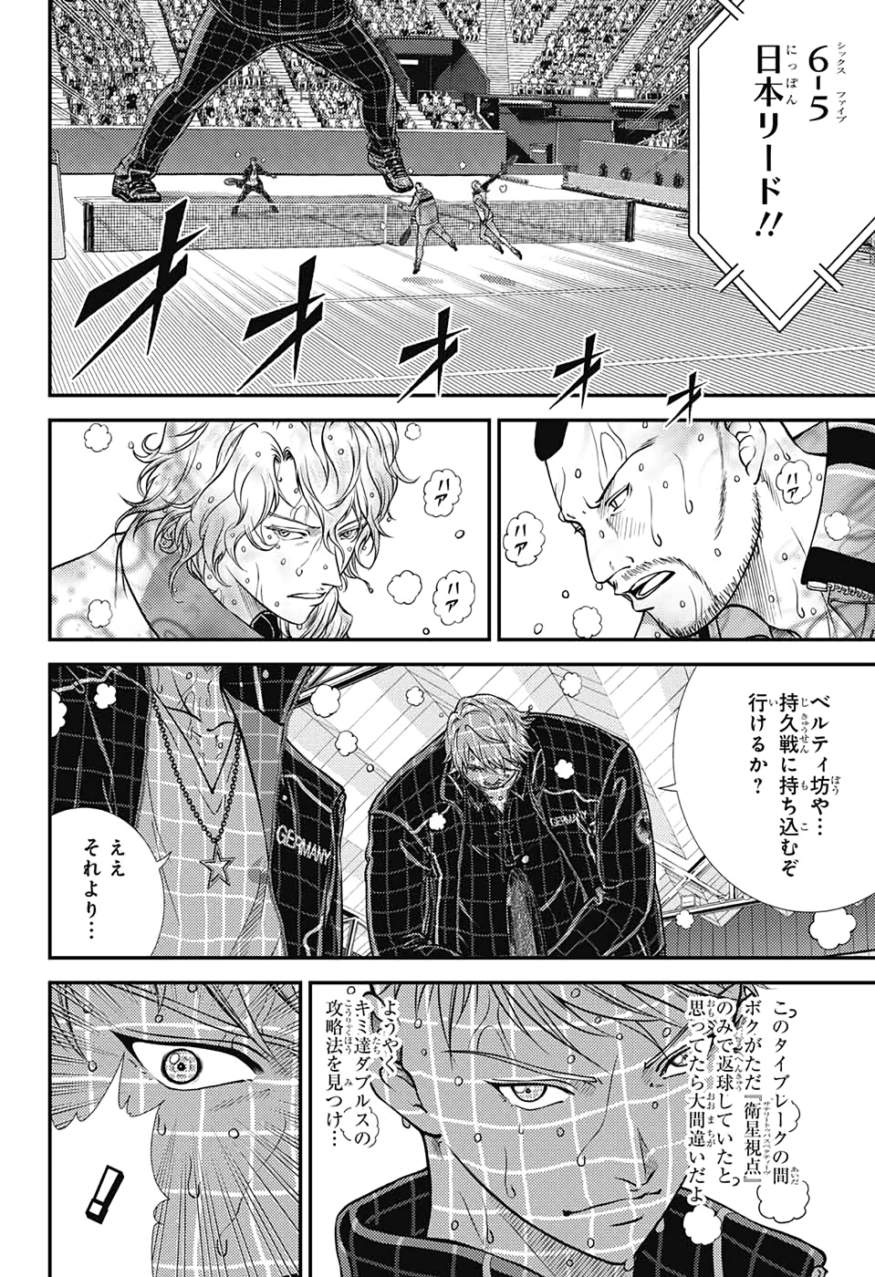 Shin Tennis no Ouji-sama Chapter 294 12ページ