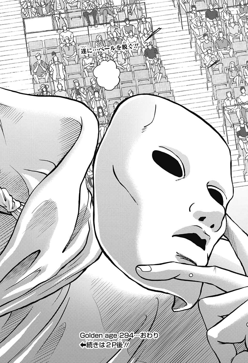 Shin Tennis no Ouji-sama Chapter 294 14ページ