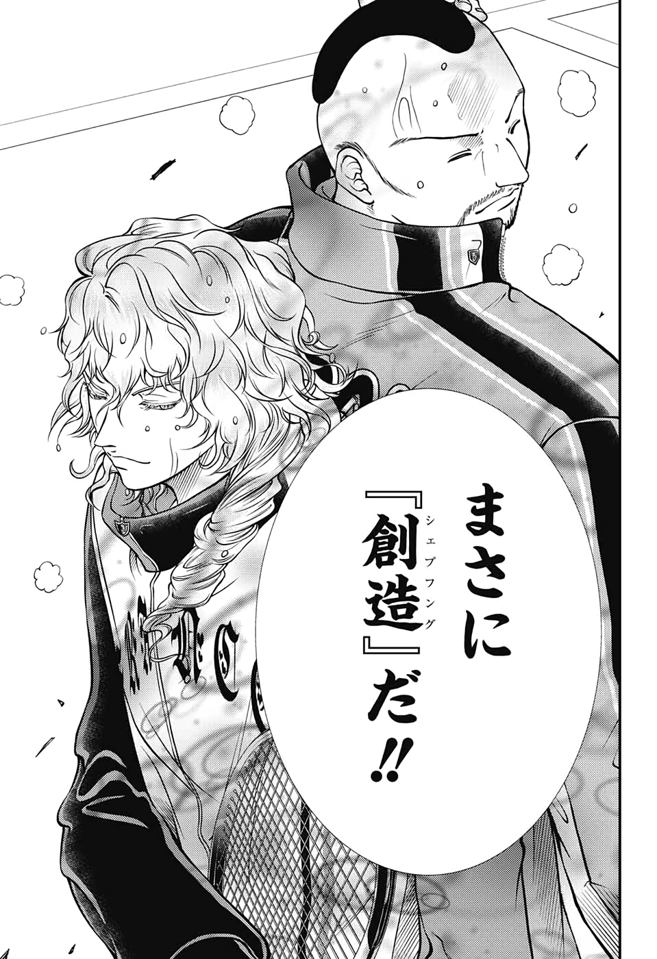 Shin Tennis no Ouji-sama Chapter 294 3ページ