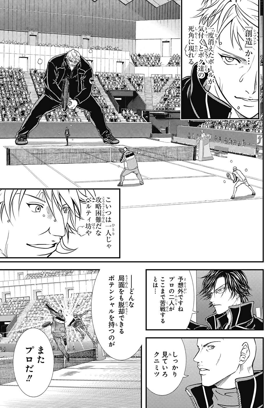 Shin Tennis no Ouji-sama Chapter 294 5ページ