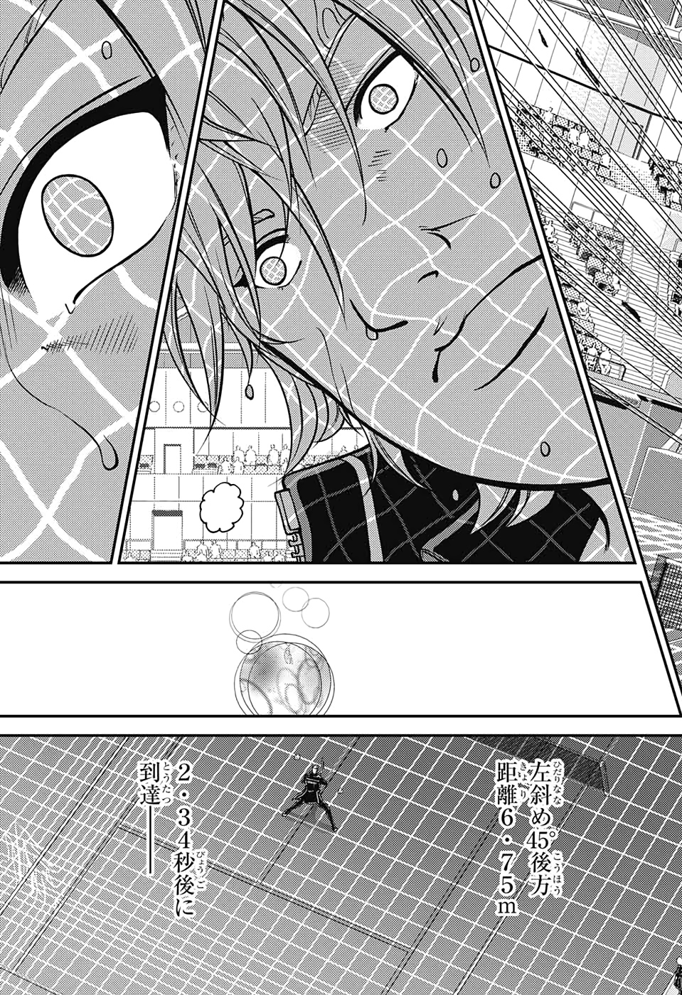 Shin Tennis no Ouji-sama Chapter 294 7ページ