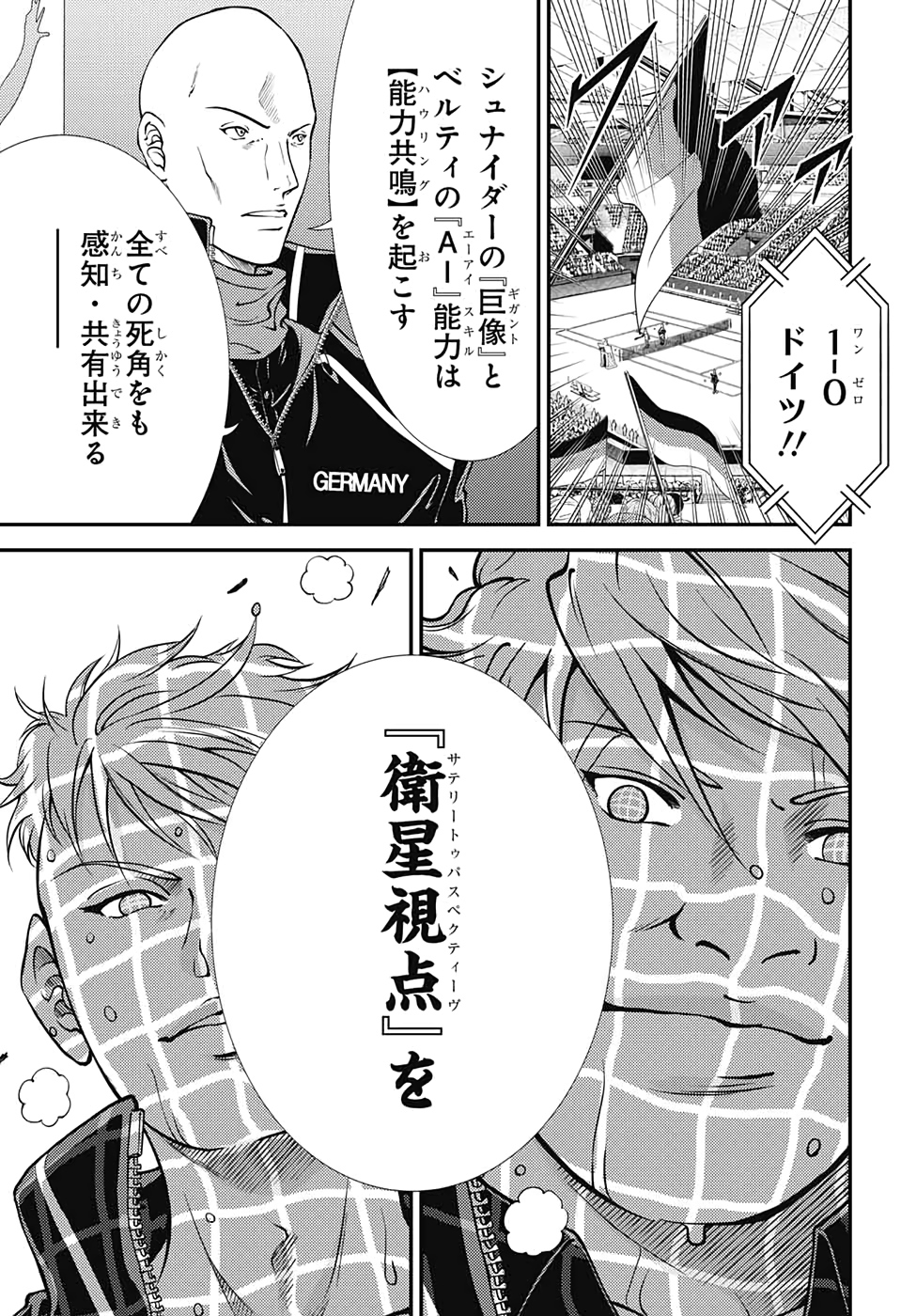 Shin Tennis no Ouji-sama Chapter 294 9ページ
