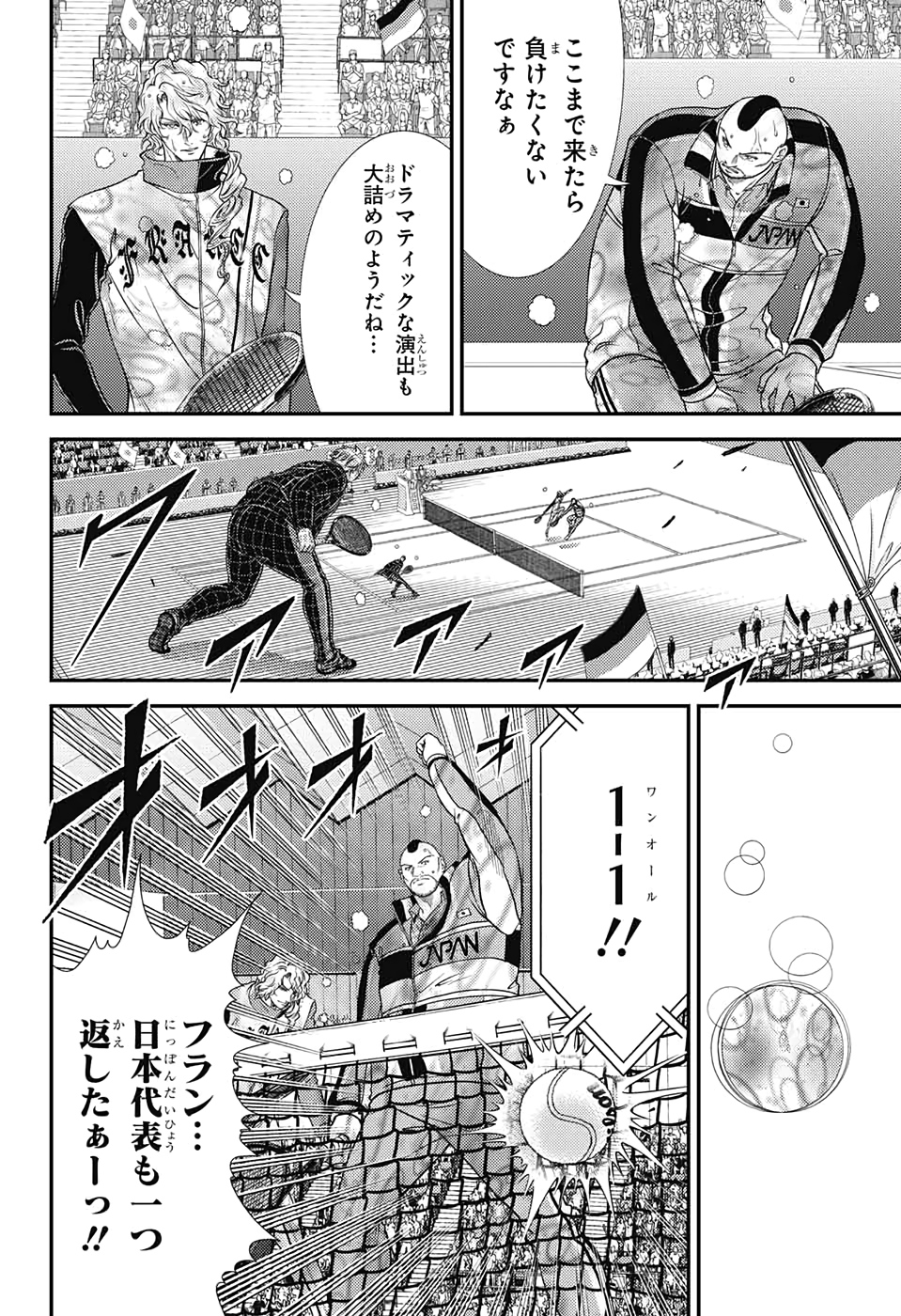 Shin Tennis no Ouji-sama Chapter 294 10ページ