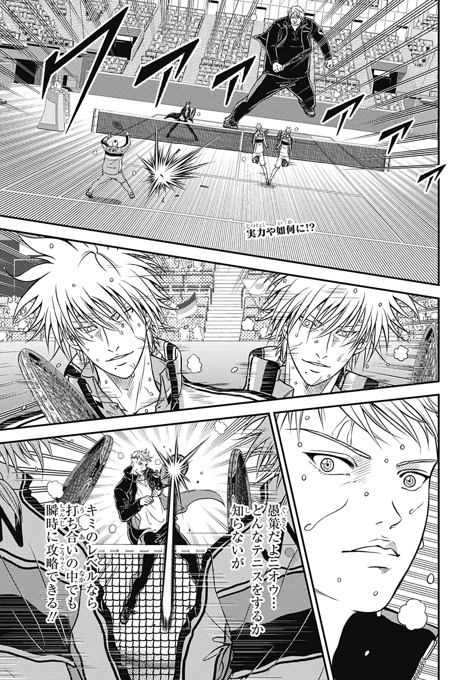 Shin Tennis no Ouji-sama Chapter 295 1ページ