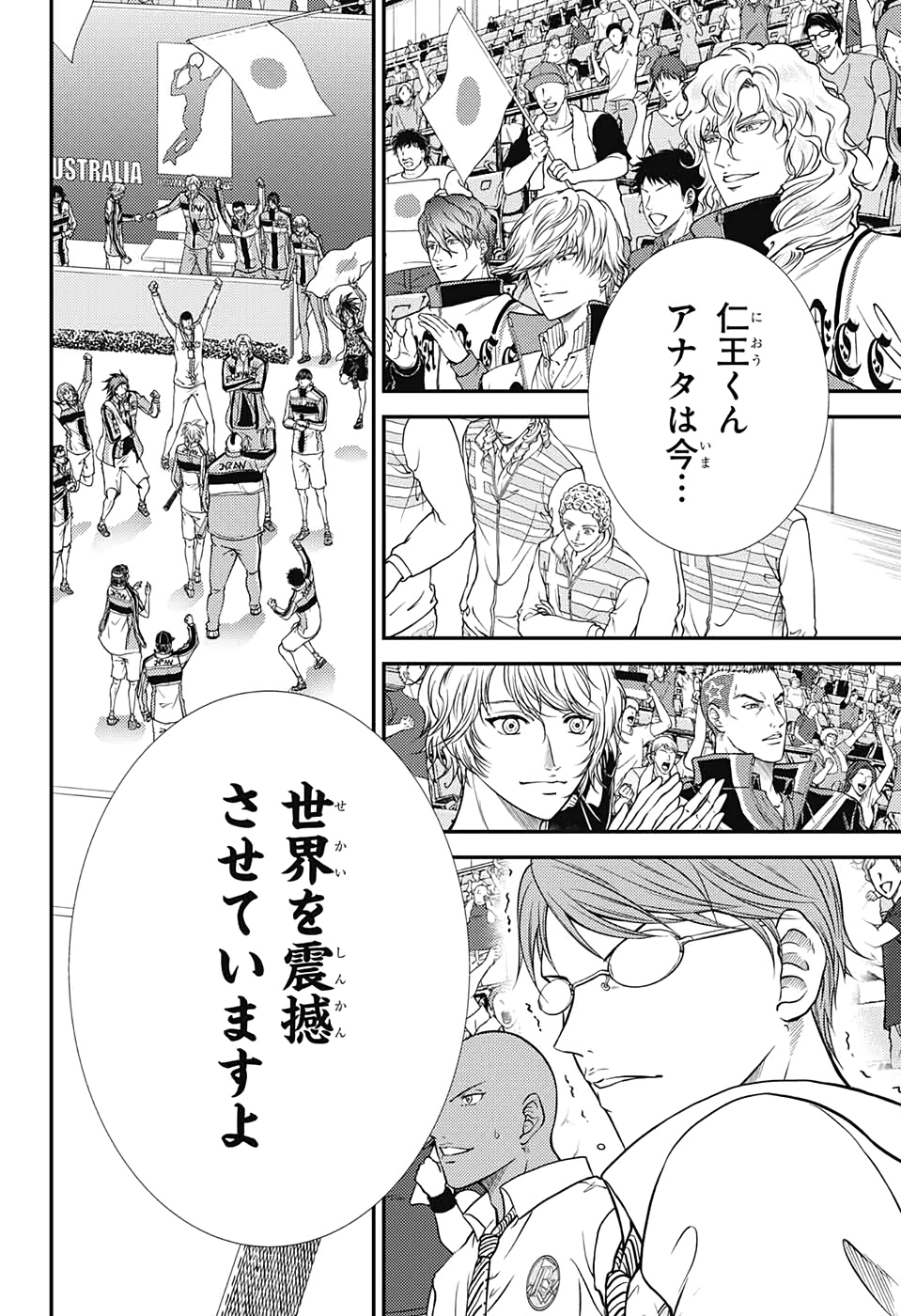 Shin Tennis no Ouji-sama Chapter 295 14ページ