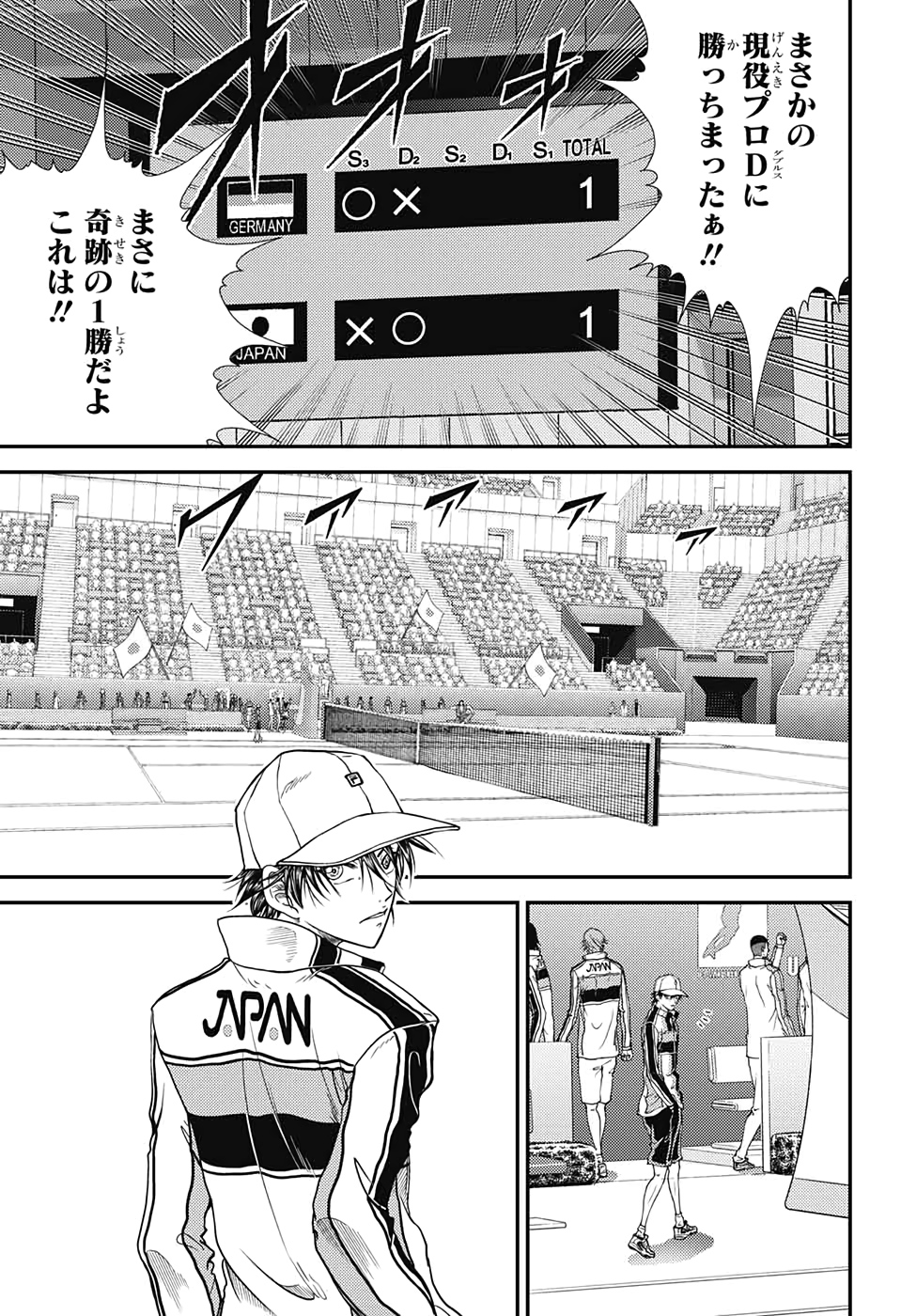 Shin Tennis no Ouji-sama Chapter 295 15ページ