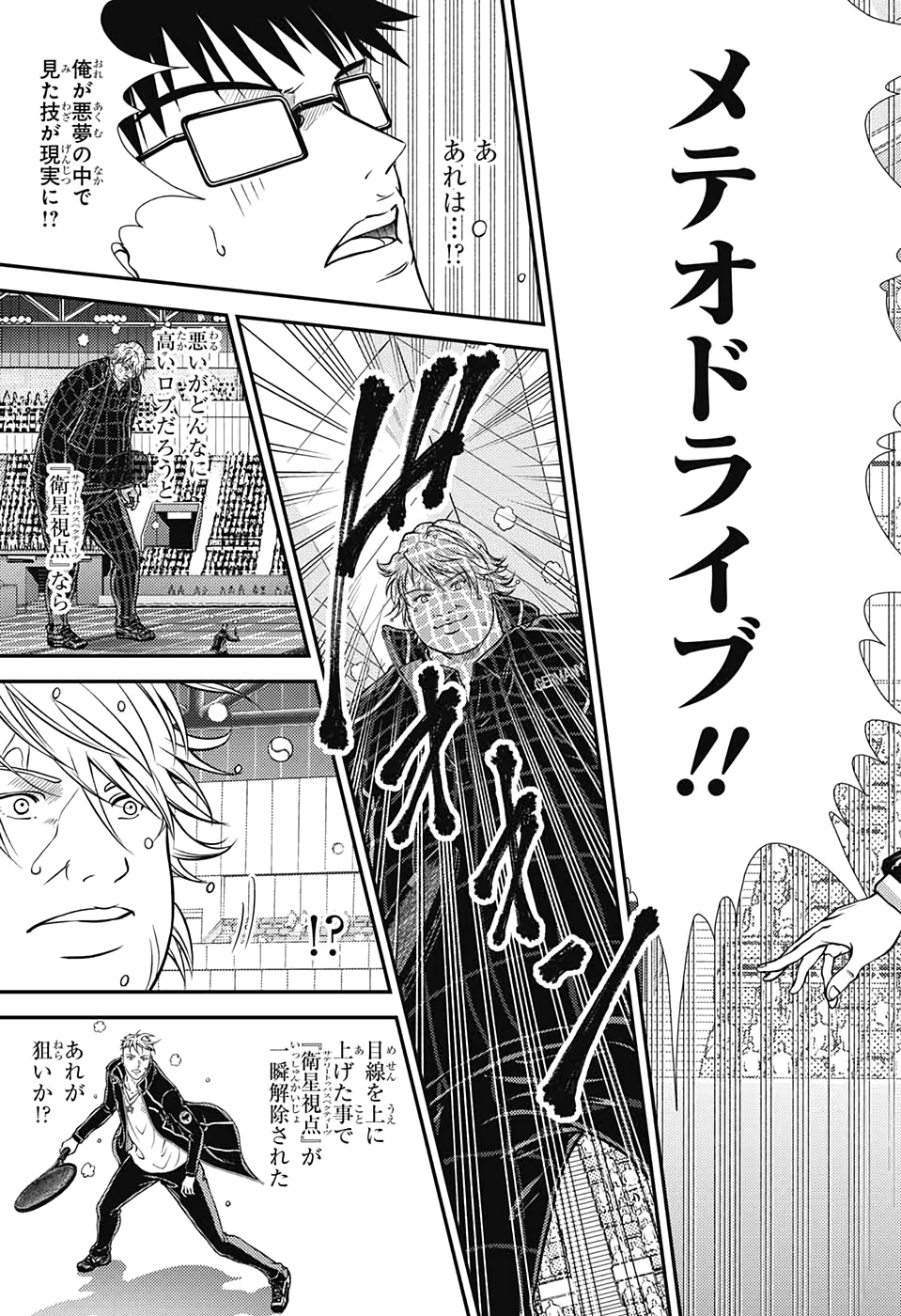Shin Tennis no Ouji-sama Chapter 295 3ページ