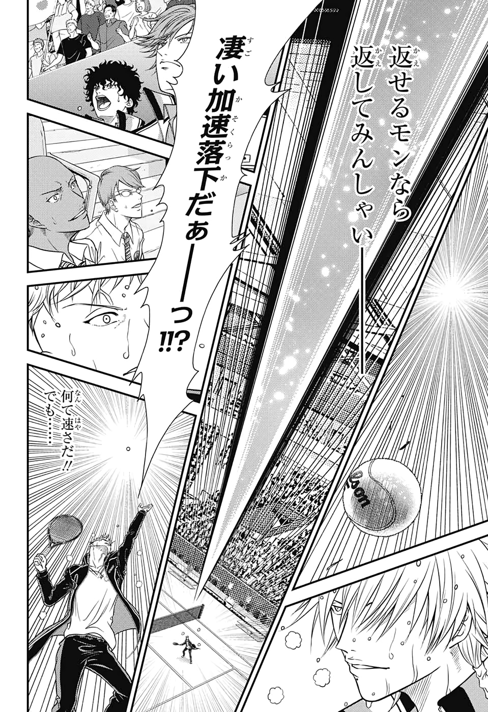 Shin Tennis no Ouji-sama Chapter 295 4ページ