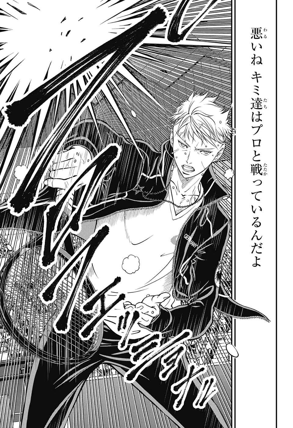 Shin Tennis no Ouji-sama Chapter 295 5ページ