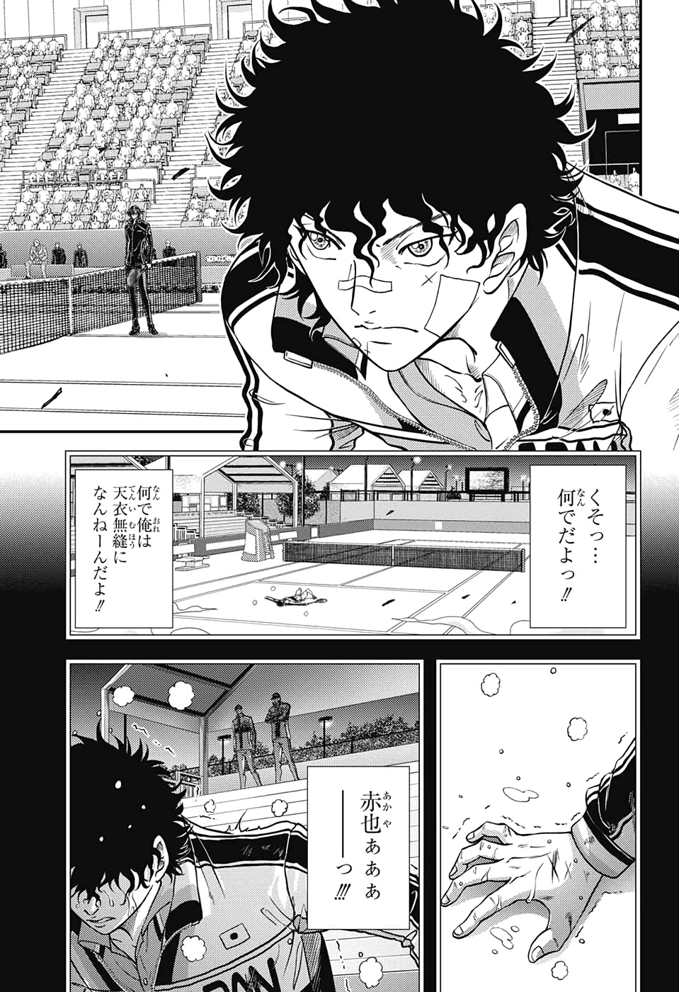 Shin Tennis no Ouji-sama Chapter 296 5ページ