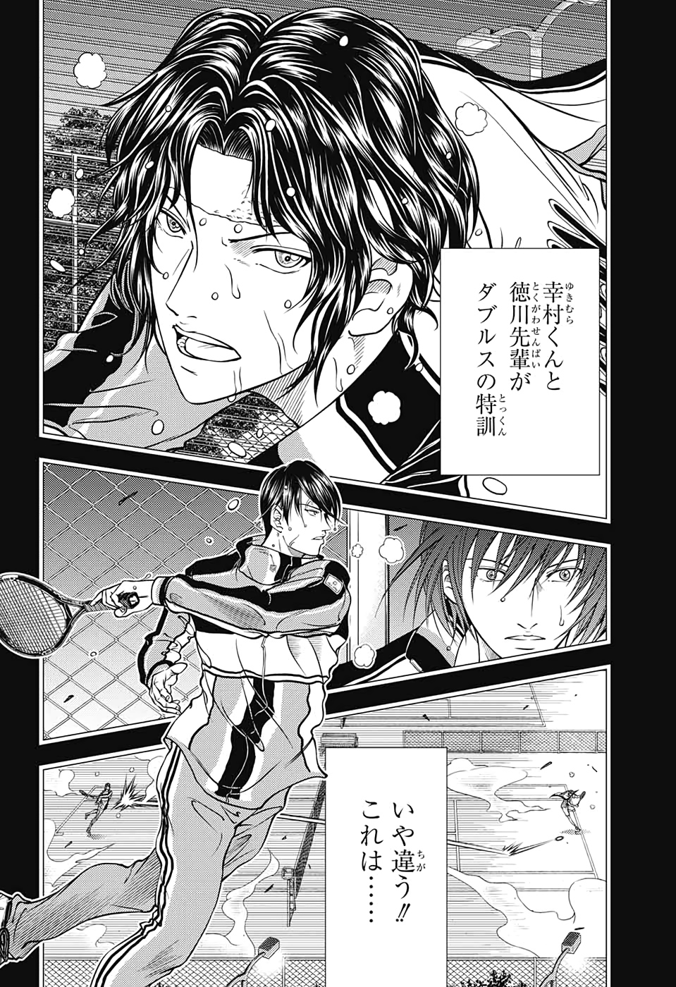 Shin Tennis no Ouji-sama Chapter 296 8ページ