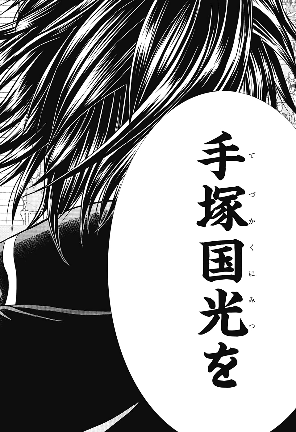 Shin Tennis no Ouji-sama Chapter 296 10ページ