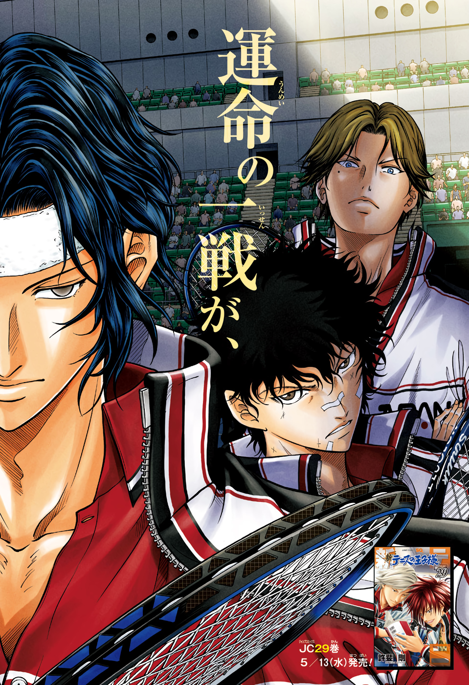 Shin Tennis no Ouji-sama Chapter 297 2ページ