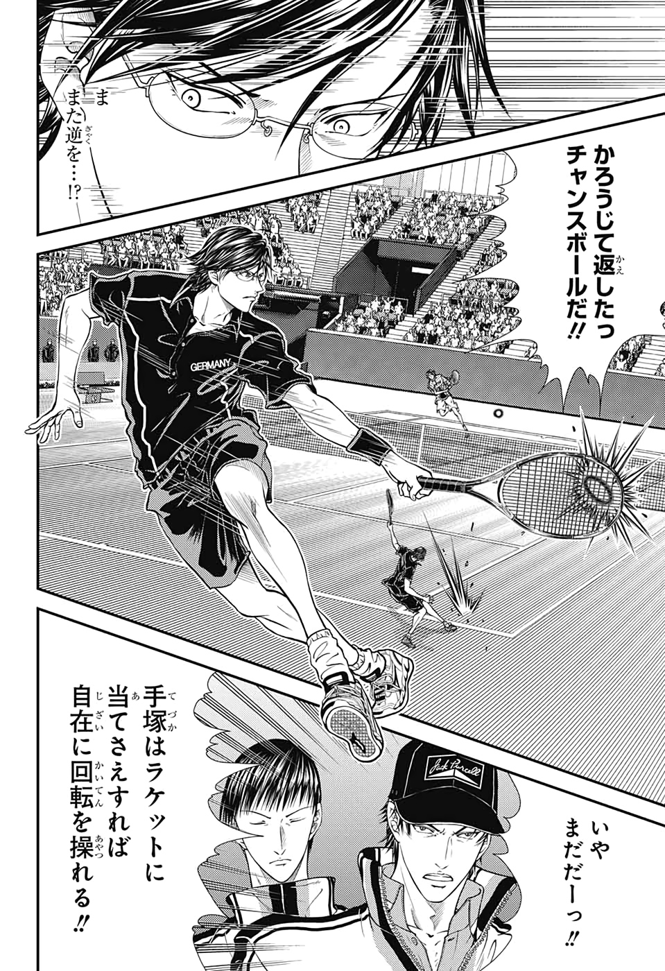 Shin Tennis no Ouji-sama Chapter 297 11ページ