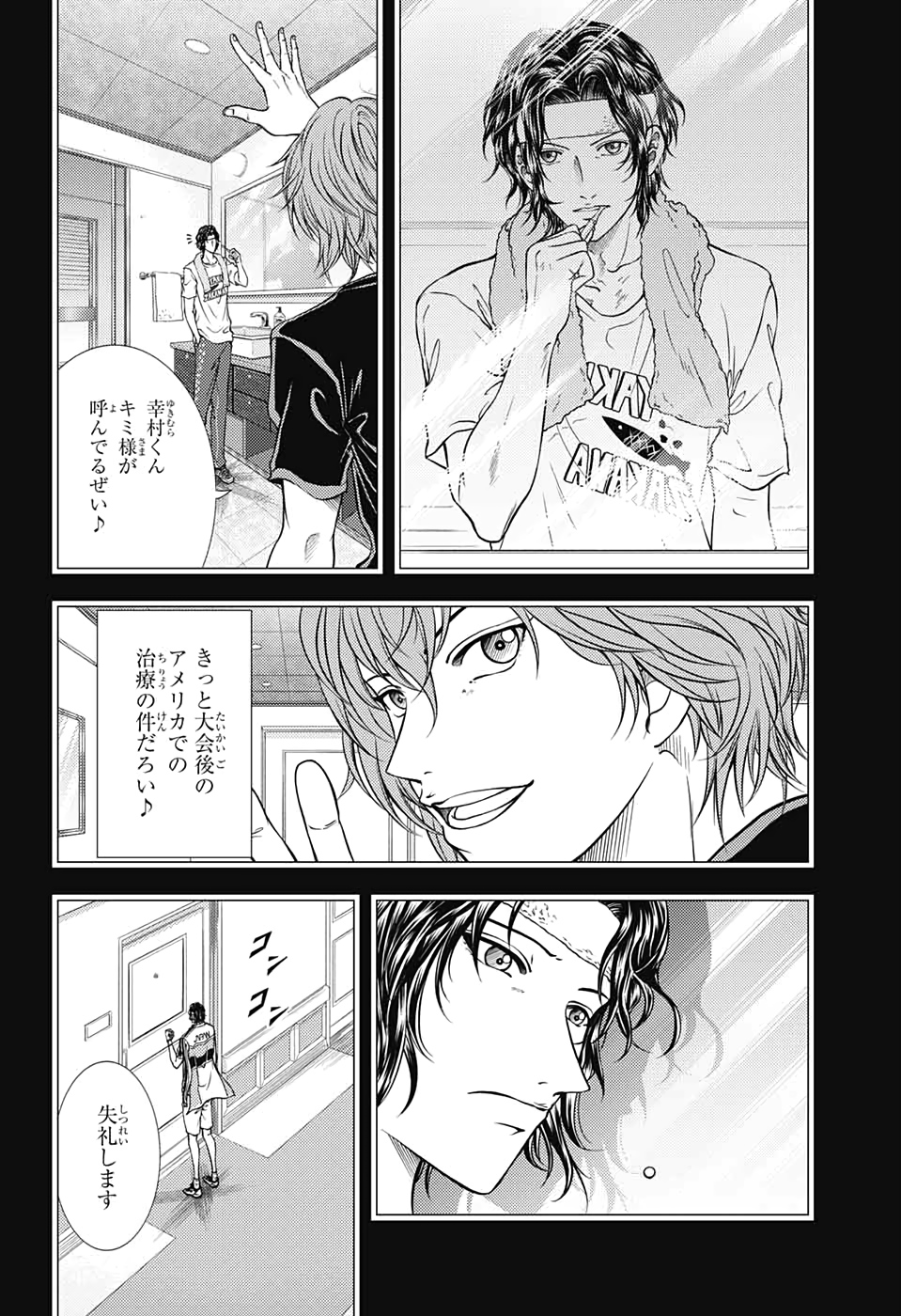 Shin Tennis no Ouji-sama Chapter 297 13ページ