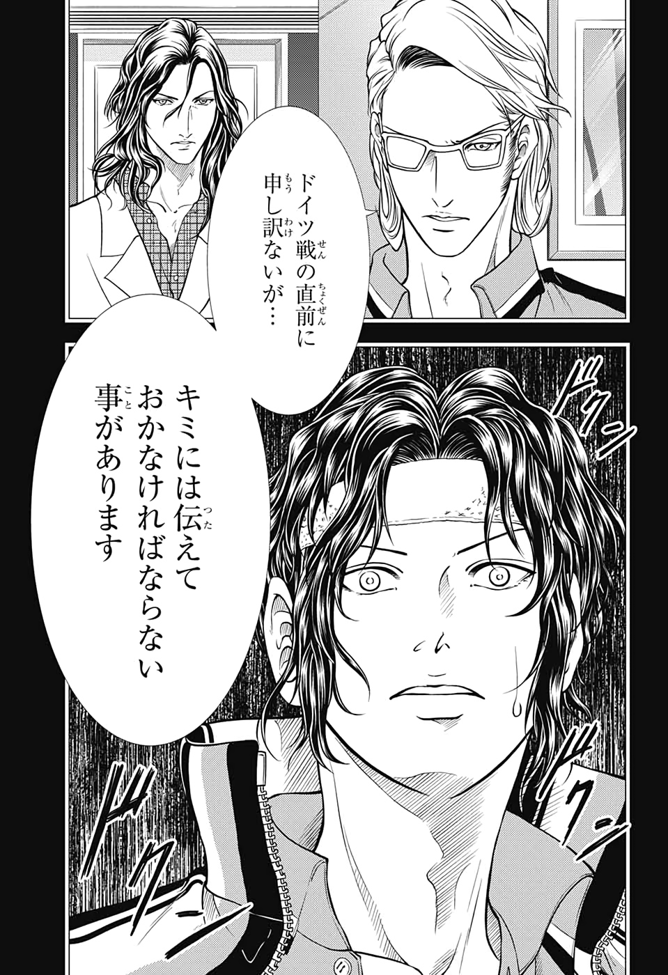Shin Tennis no Ouji-sama Chapter 297 14ページ
