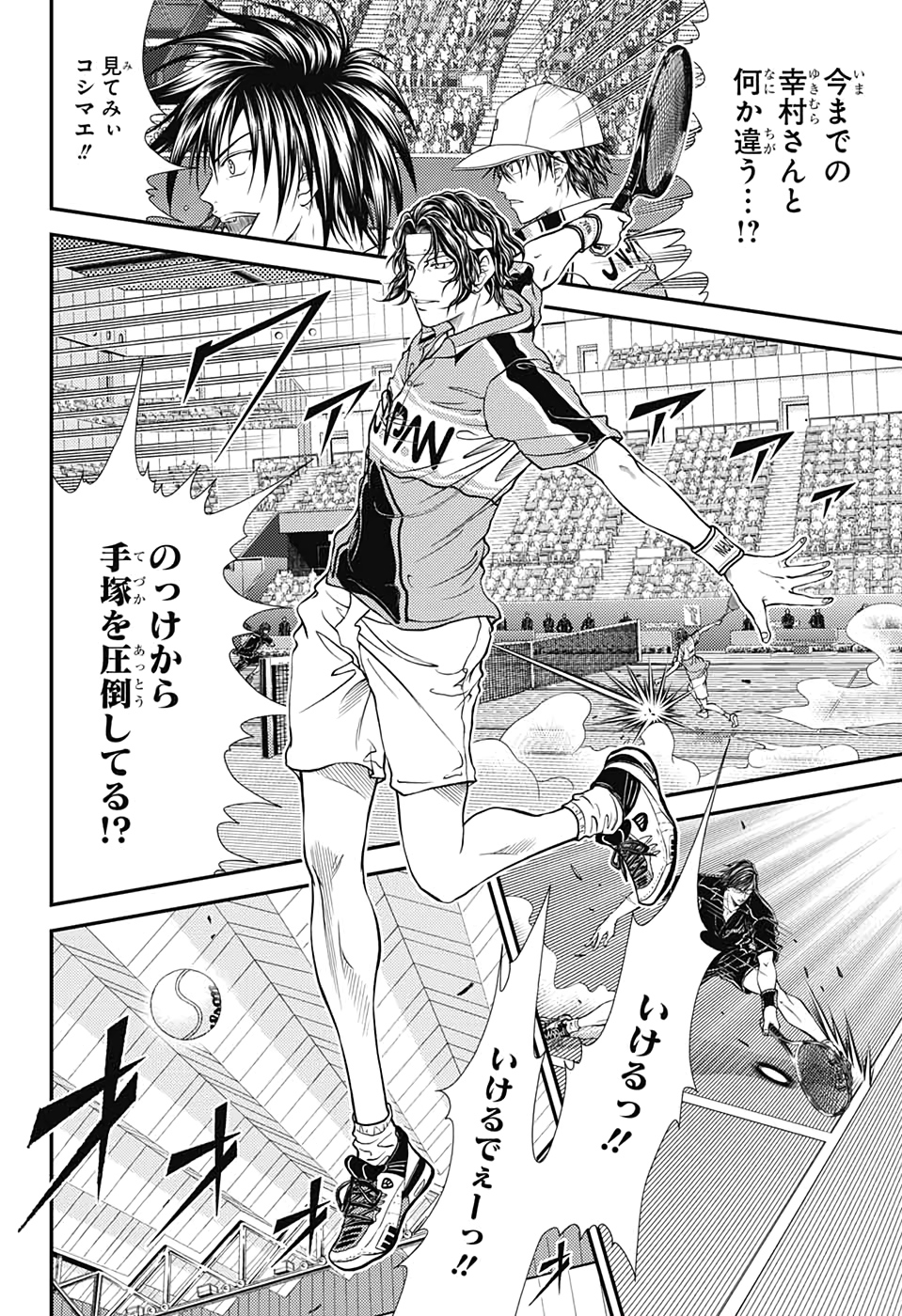 Shin Tennis no Ouji-sama Chapter 297 15ページ