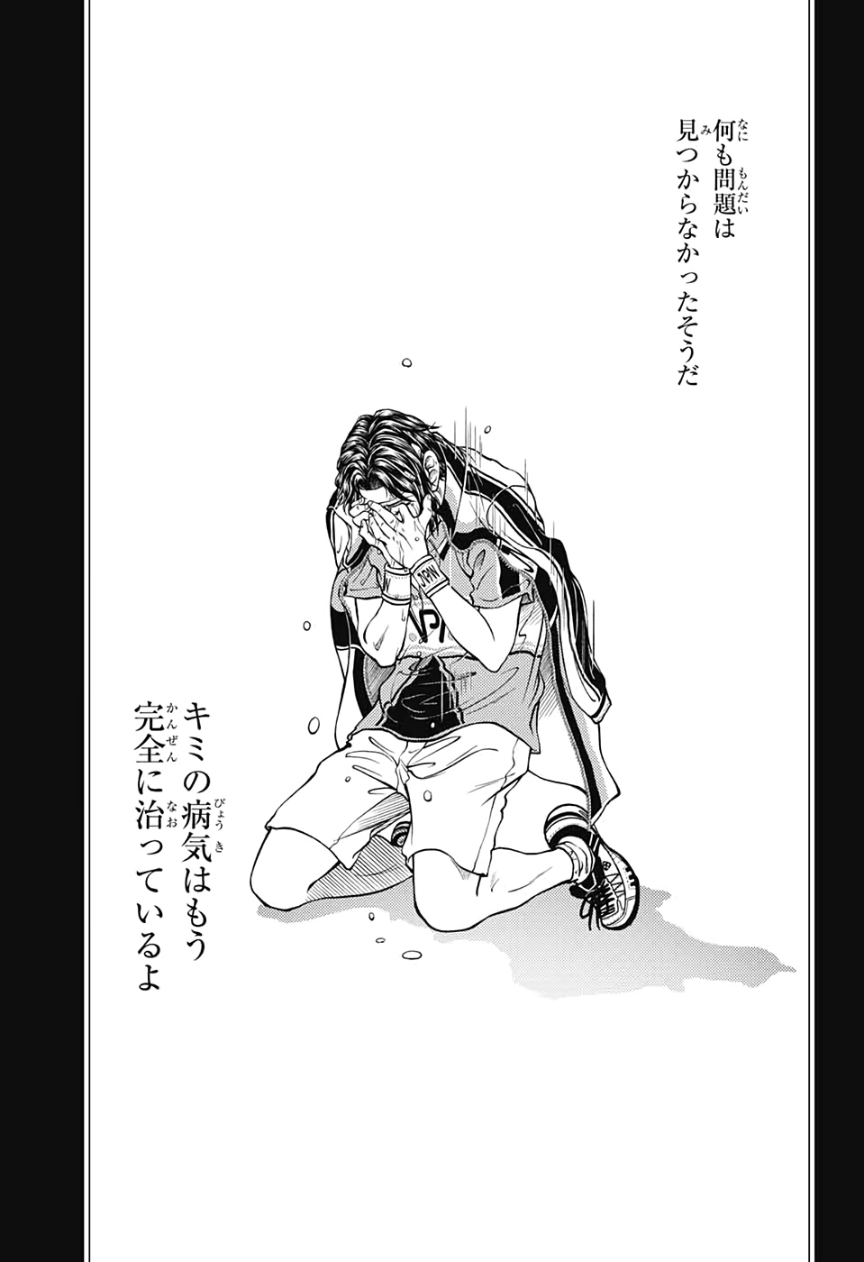 Shin Tennis no Ouji-sama Chapter 297 18ページ