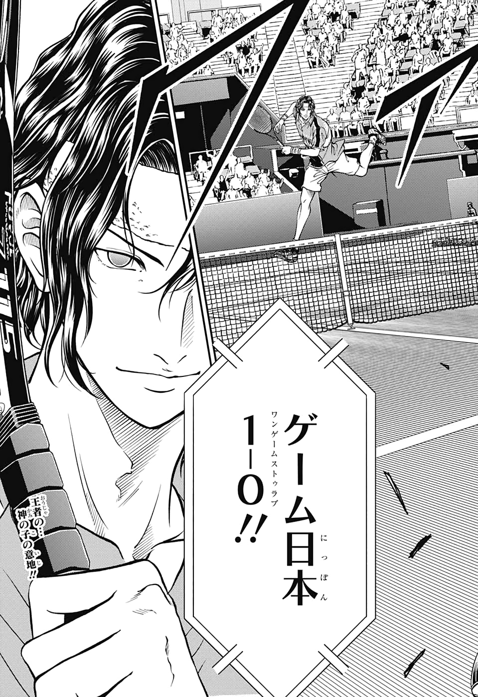 Shin Tennis no Ouji-sama Chapter 297 20ページ