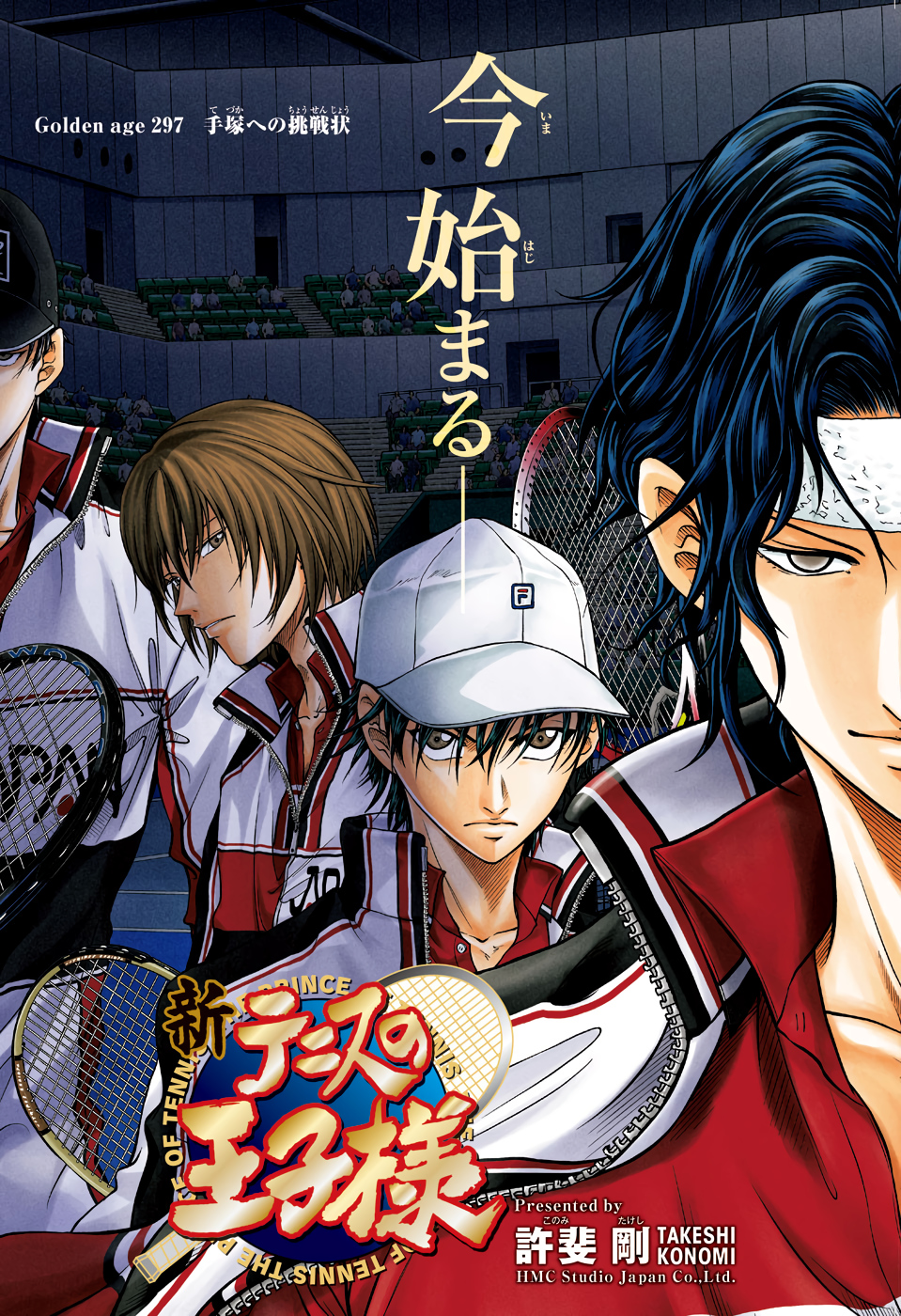 Shin Tennis no Ouji-sama Chapter 297 3ページ