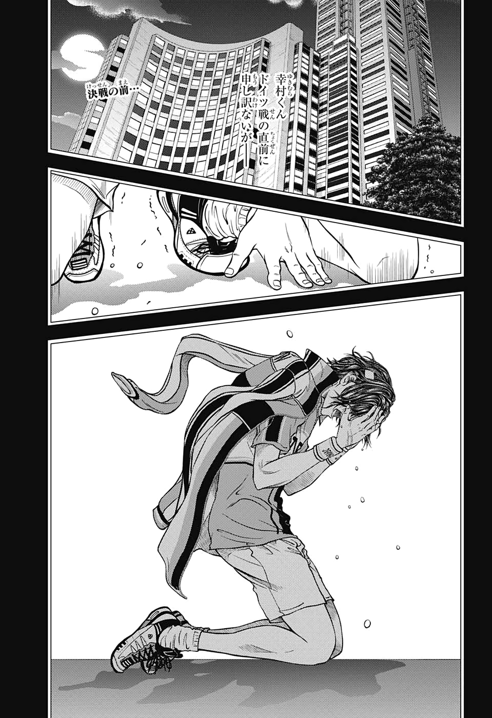 Shin Tennis no Ouji-sama Chapter 297 4ページ